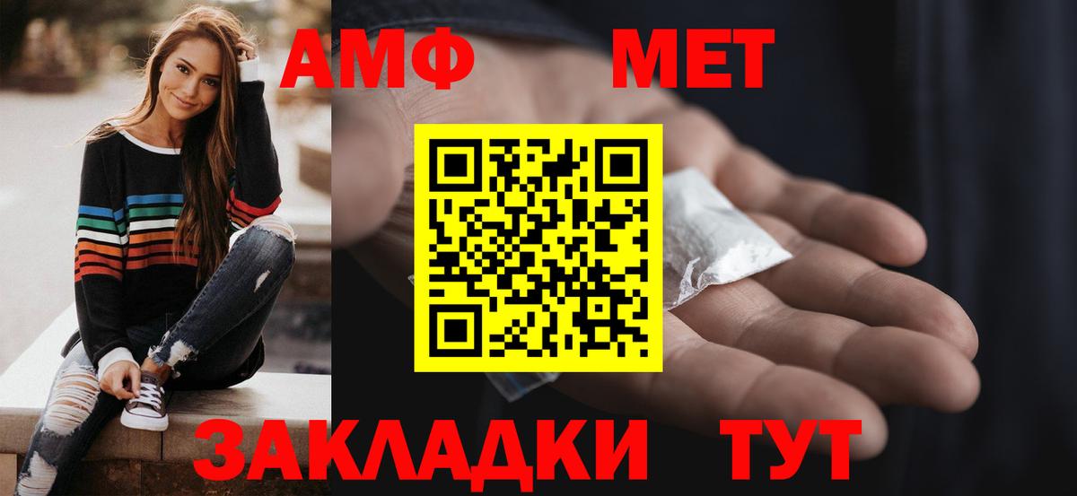 Amphetamine Розовый  Вход с VPN  АМФЕТАМИН  Амфетамин  Котельники 