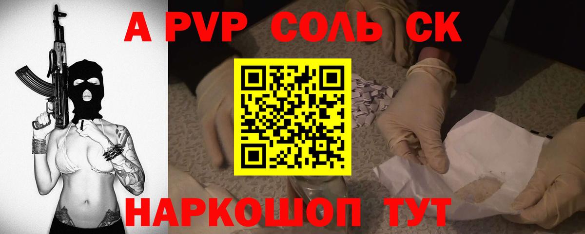 Котельники  А ПВП Crystall  купить   Альфа ПВП крисы CK  Вход с VPN  Alpha-PVP крисы CK 