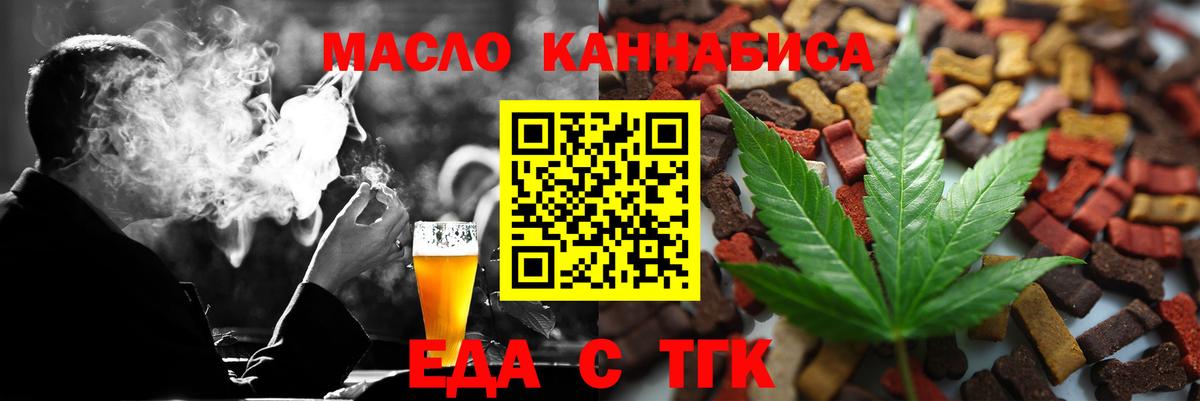 Cannafood марихуана  Вход с VPN  Котельники 