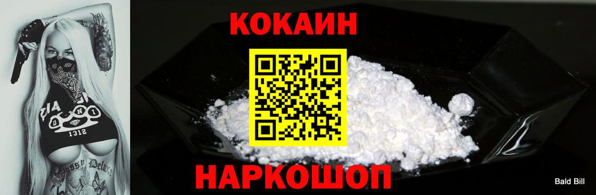 COCAIN  магазин  наркотиков  Вход с VPN  Котельники  COCAIN Эквадор  Кокаин 99% 