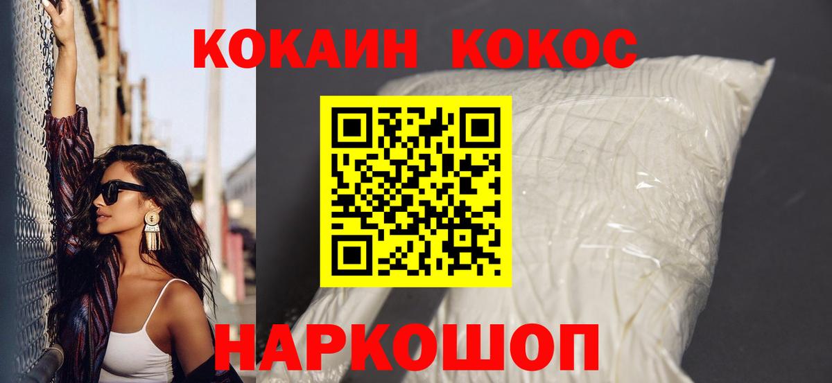 Cocaine Перу Котельники