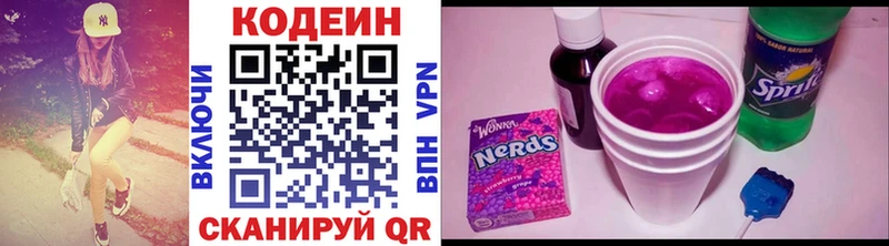 Кодеиновый сироп Lean напиток Lean (лин)  мориарти наркотические препараты  Котельники  как найти  