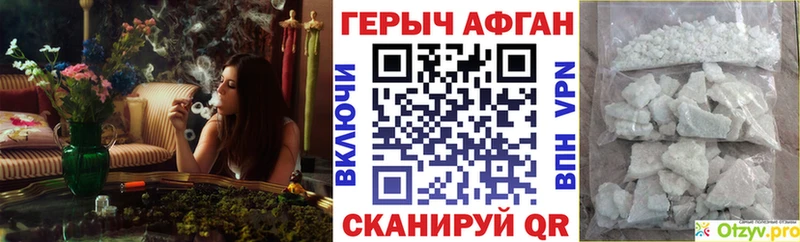 Героин VHQ  Котельники 
