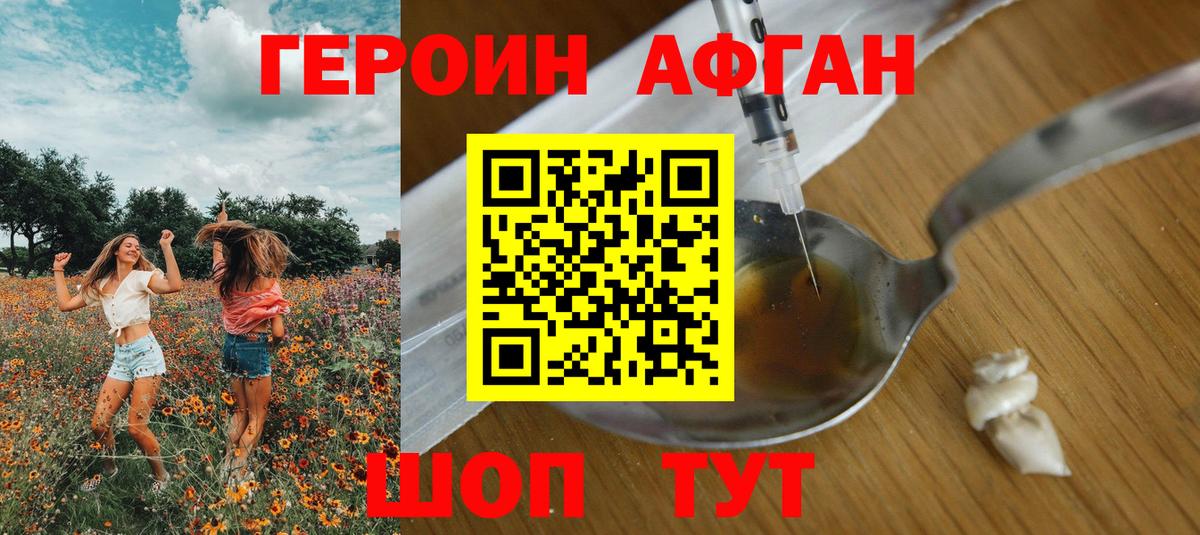 Героин гречка  Вход с VPN  Котельники 