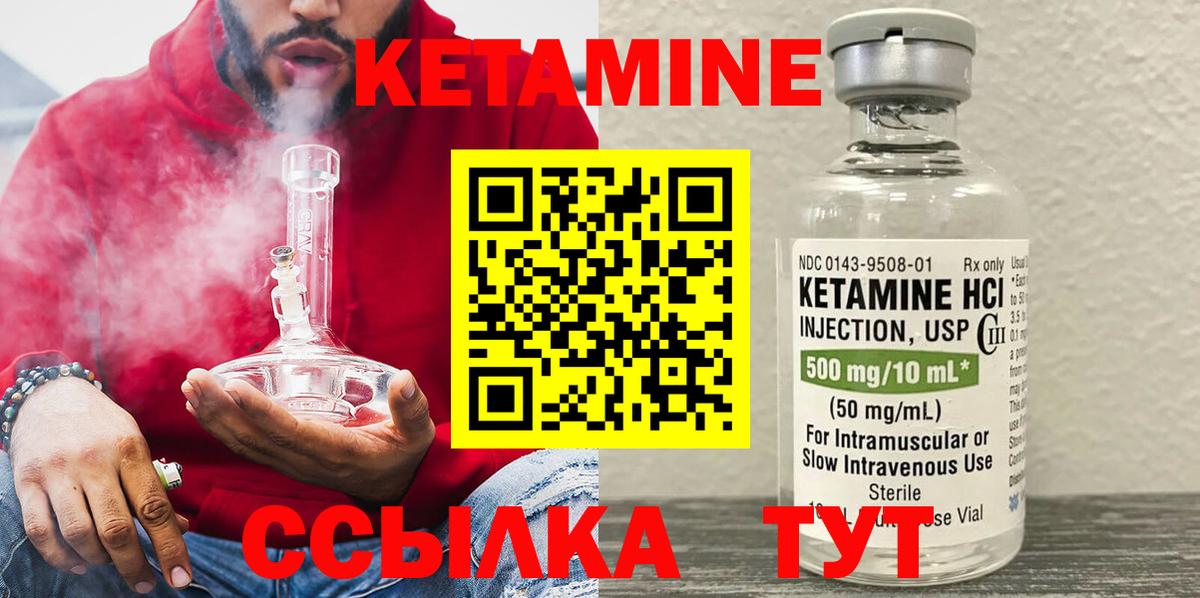 Котельники  Кетамин ketamine  КЕТАМИН VHQ  Вход с VPN 