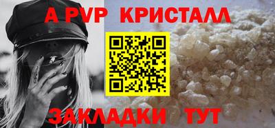 кристаллы Аргун