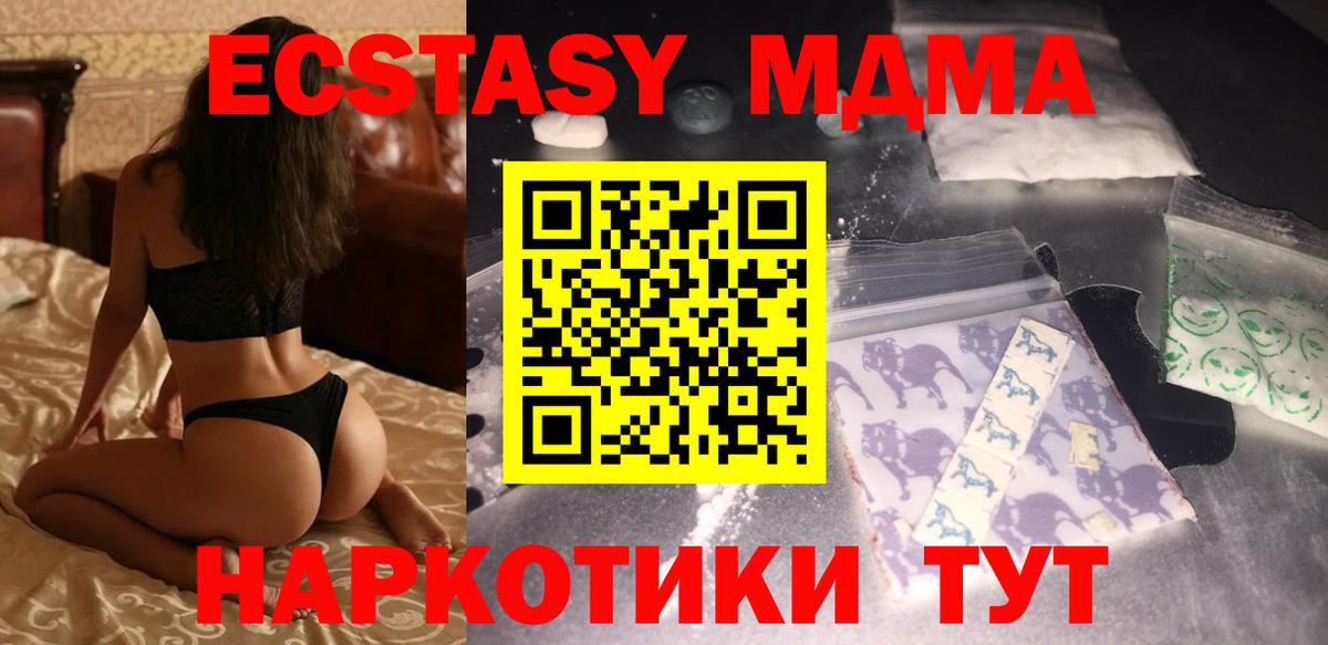 Котельники  МДМА  MDMA молли  Вход с VPN  МДМА VHQ 
