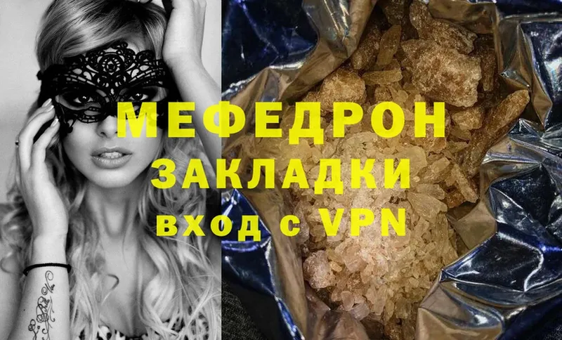 mega онион  Котельники  Меф mephedrone  цена наркотик 