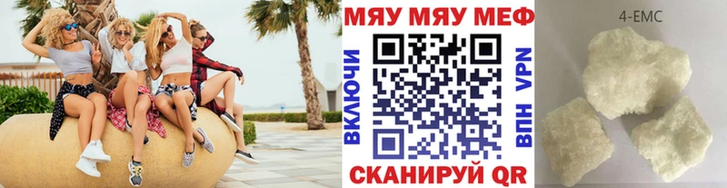 МЯУ-МЯУ кристаллы  Котельники 
