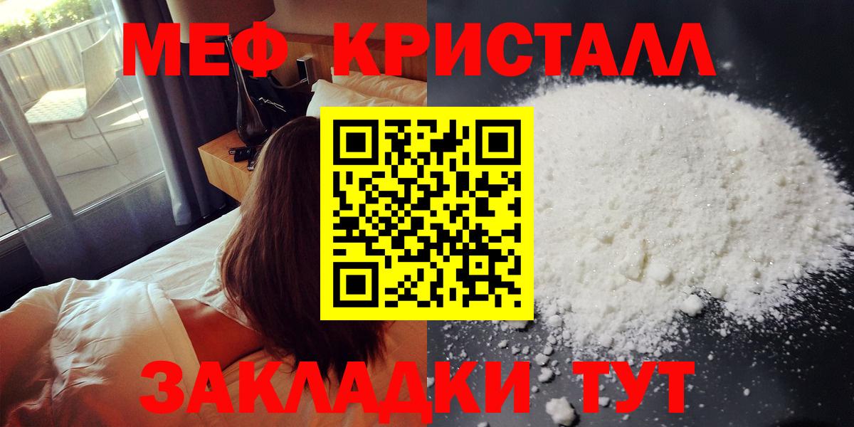 Мефедрон  Мефедрон мука  Вход с VPN  Мефедрон кристаллы  Котельники  Меф 