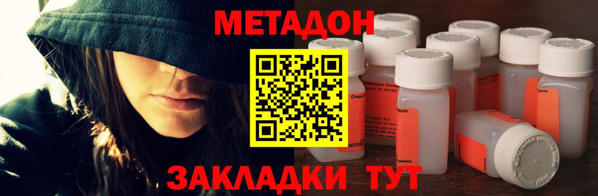 Метадон VHQ  Вход с VPN  МЕТАДОН VHQ  Котельники 