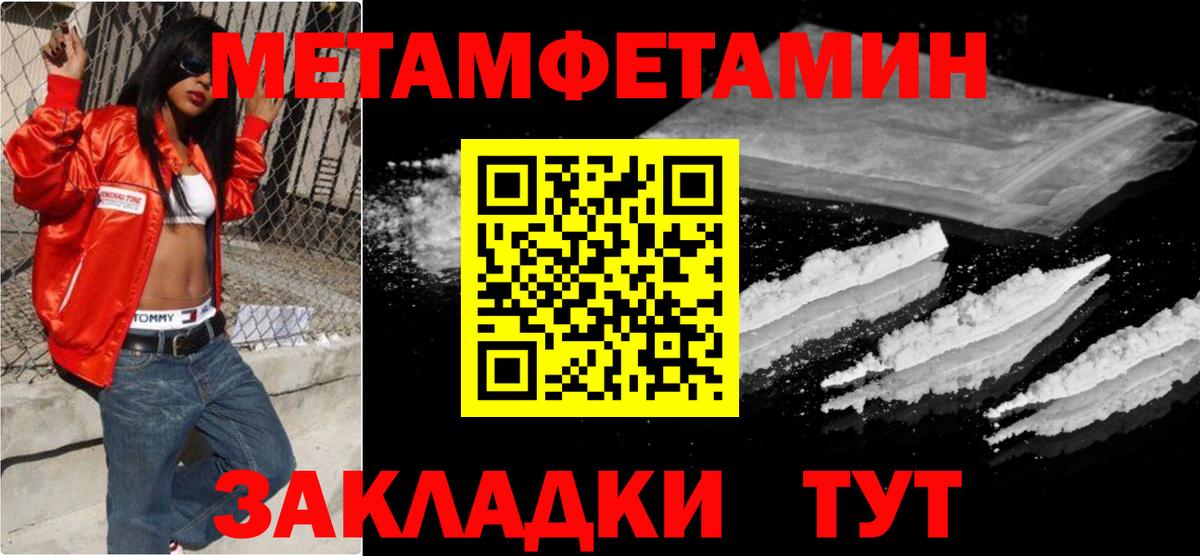Первитин Декстрометамфетамин 99.9% Котельники