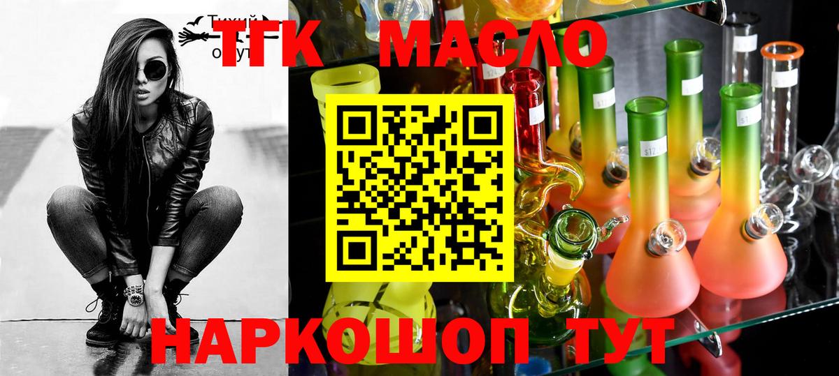 Котельники  ТГК вейп  Вход с VPN  наркошоп  ТГК вейп 