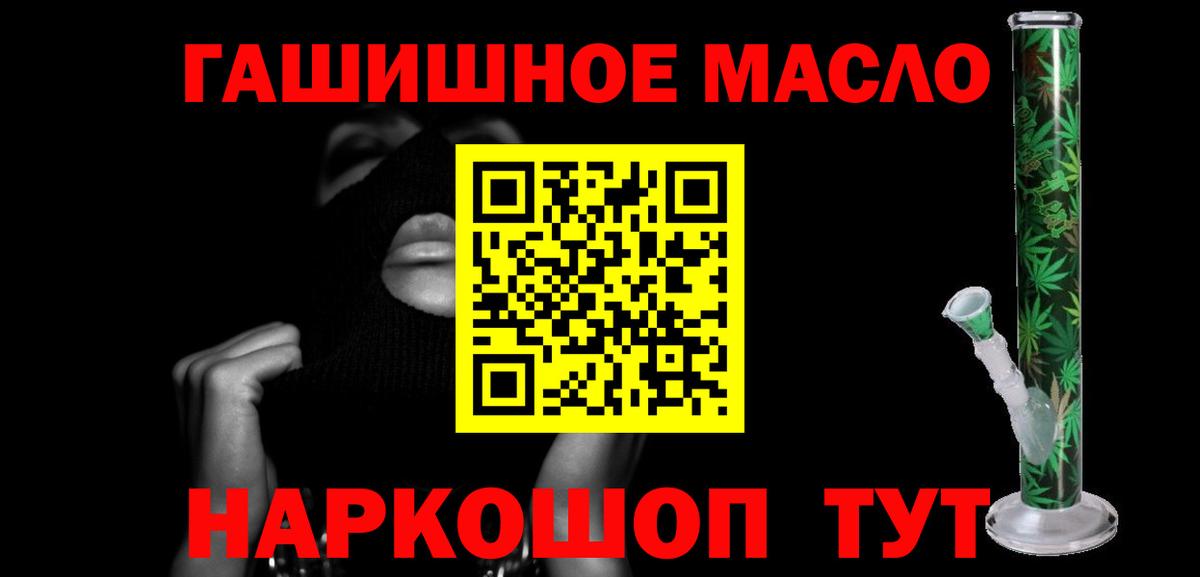ТГК THC oil Котельники