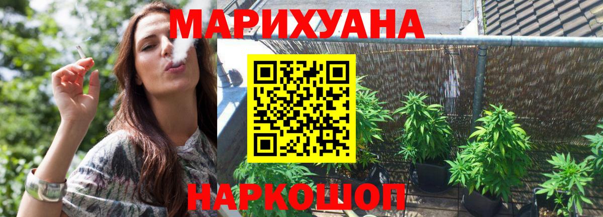 Марихуана White Widow  Бошки марихуана гибрид  Каннабис White Widow  Котельники  Вход с VPN 